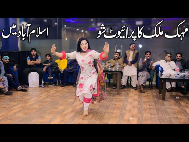 Aj Kal De Yaar Lootere | Mehak Malik | Dance Performance 2024