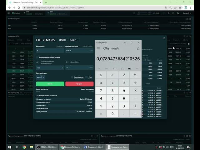 продаём колл опцион на бирже deribit