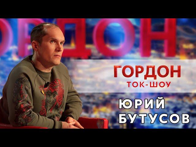 Бутусов о том, являются ли Ермак и Демченко агентами России