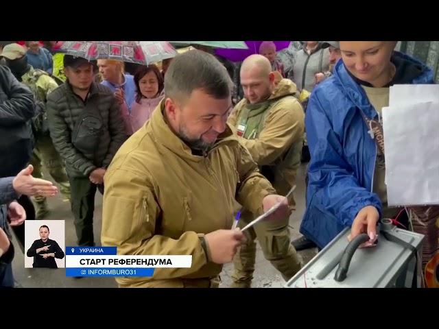 В четырех областях Украины начались референдумы о присоединении к России