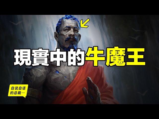 鳩摩羅什：現實中的牛魔王，為了傳法，不惜破戒，來到東土，真如課本所說，他只是一個翻譯家嗎？其實，是他讓佛的智慧在我們文化中扎根，我們至今保留著很多他的翻譯……|自說自話的總裁