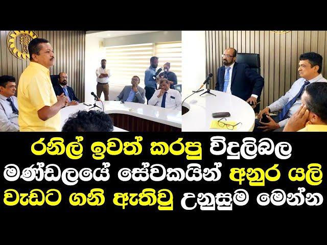 රනිල් ඉවත් කරපු විදුලිබල මණ්ඩලයේ සේවකයින් අනුර යලිවැඩට ගනි ඇතිවු උණුසුම මෙන්න/ Anura Kumara Talk CEB