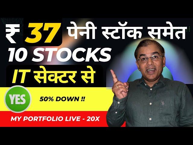 ऐसे पकड़ो penny stock @ rs. 37 - 10 BEST STOCKS - 50% down | best it stocks | best penny stock