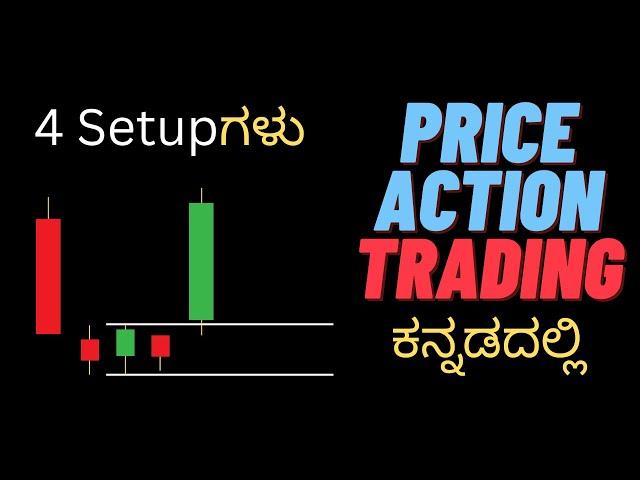 Price Action Trading For Beginners - 03 - The four setups