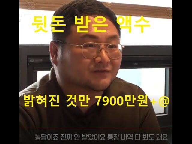 JTBC언급 오늘 추가 공개된 카라큘라-구제역 공갈 착복 녹취록 추가본