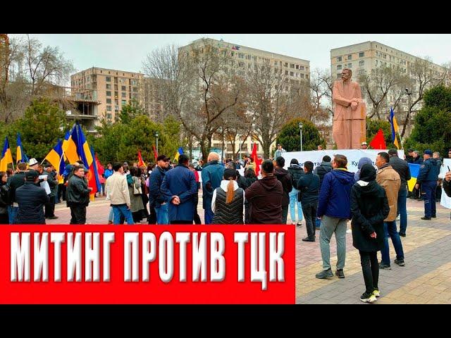 Митинг против ТЦК! Неужели началось люди вышли! Люди прогнали ТЦКашников и мусоров