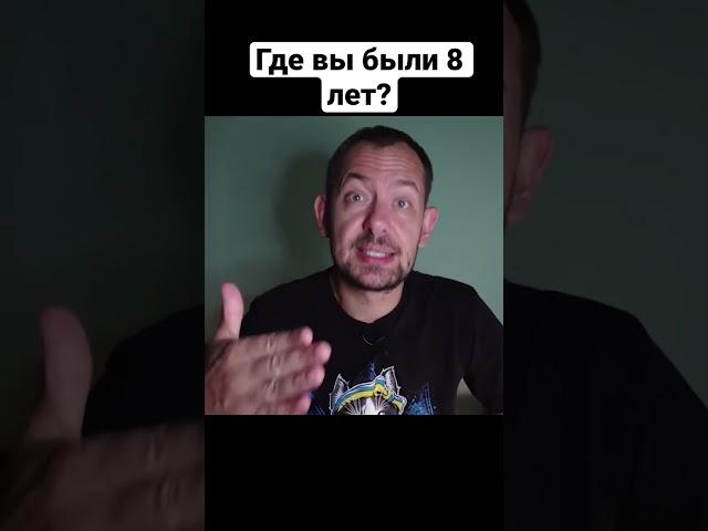 Нацистский плебисцит: где вы были 8 лет?