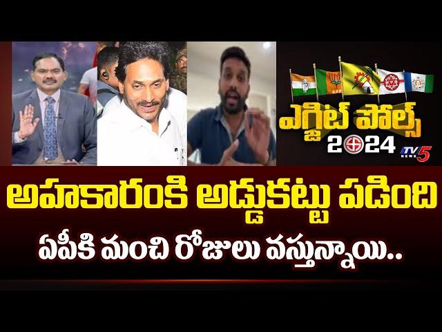 NRI TDP Leader Yash Bodduluri Reaction On NDA Alliance Winning | AP Elections 2024 | TV5 News