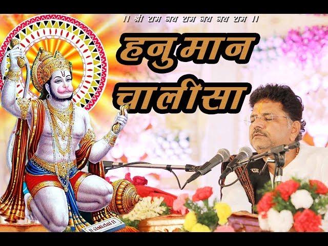 Hanuman Chalisa By Murlidhar ji Maharaj | Best Ever Hanuman Chalisa