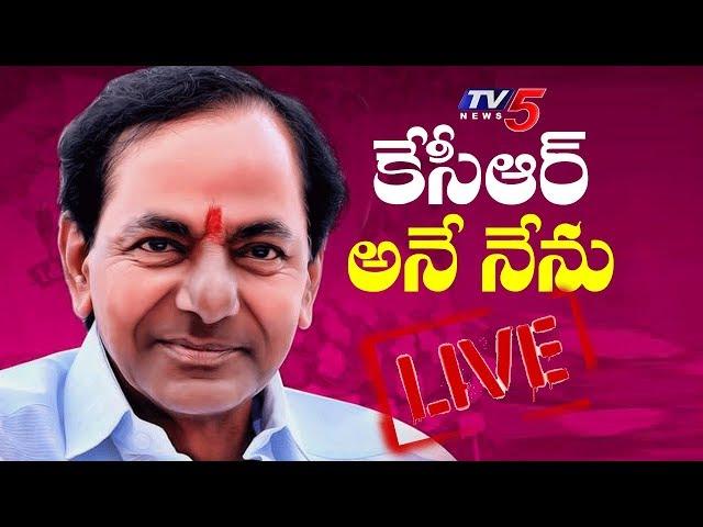 KCR Swearing-in Ceremony Live | కేసీఆర్ అనే నేను | KCR Oath Ceremony As CM Of Telangana | TV5 Live