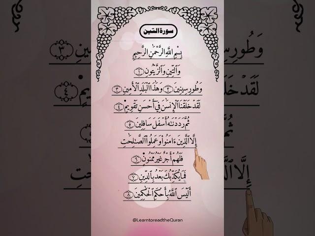 Let's Listen And Learn Surah Tt-Teen With Finger Tracking #surahteen #quran #beautiful #shorts