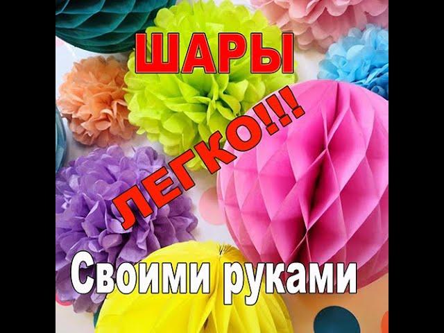 DIY Крутой декор на новый год своими руками. ШАРЫ СОТЫ