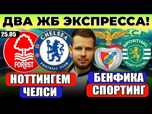 ЭКСПРЕССЫ! КРАСНОДАР - ДИНАМО ПРОГНОЗ СПАРТАК - ХИМКИ ОБЗОР АКРОН - ЛОКОМОТИВ ПРОГНОЗ