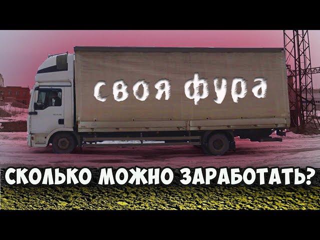 РАБОТА ВОДИТЕЛЕМ - СВОЙ MAN