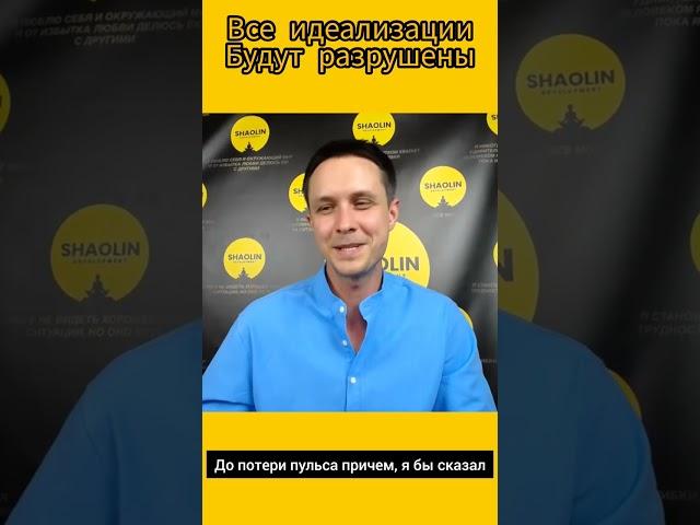 Идеализации