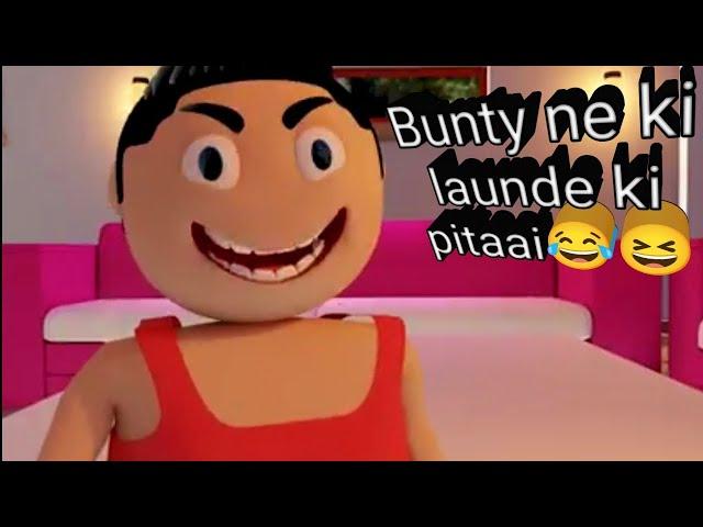 Bunty EP 9 | Bunty cartoon | bunty comedy |Kanpuriya joks| Kanpuriya comedy | bunty ki komedi |bunty