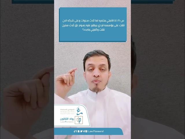 نقل كفالة وإقامة منتهية