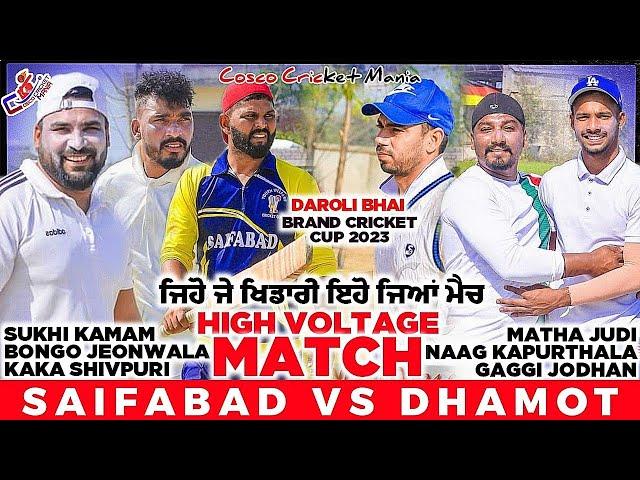 Dhamot(Naag & Matha & Gaggi) Vs Saifabad(Sukhi Kamam & Bongo & Kaka) Cosco Cricket Mania