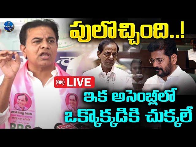 LIVE : KTR Mass Warning To CM Revanth Reddy || KCR || Telangana Assembly || LegendTv