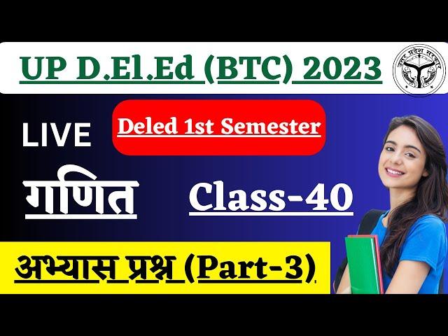 UP Deled 1st Semester Math Important Question Class 2024 || Deled First Semester Math Class ||