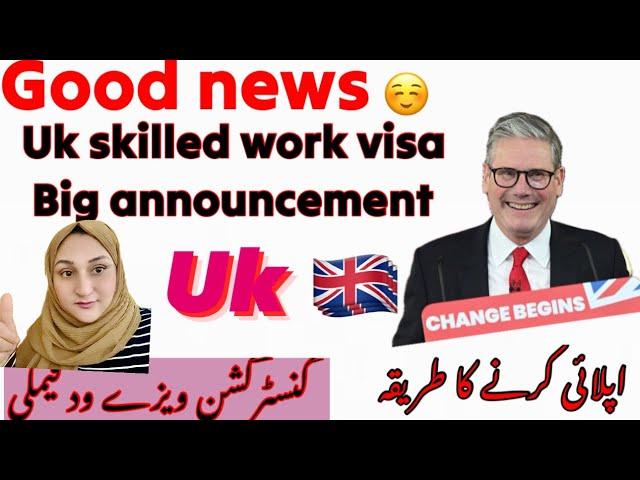 Uk  5 years skilled work visa with family/uk constraction work visa/uk visa update14 July 2024