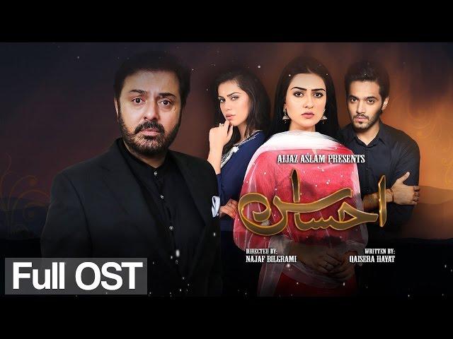 Ahsas - OST Full | Urdu1