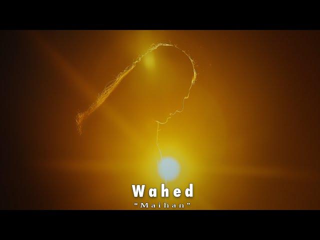 Wahed - Maihan   واحد - میهن