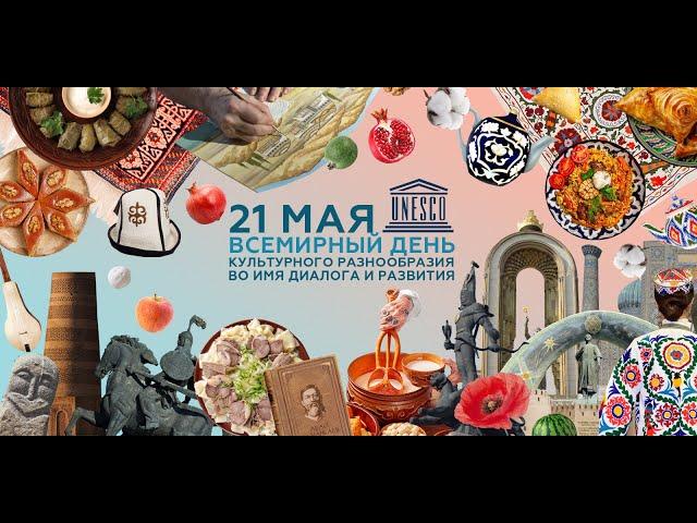 Культура Кыргызстана - The culture of Kyrgyzstan