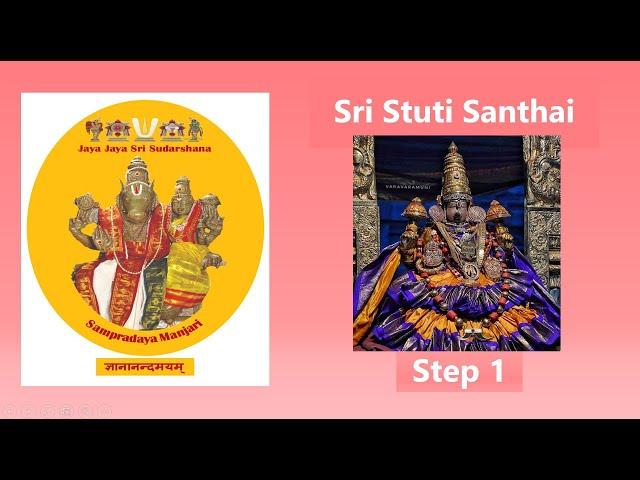 001 - SrI Stuti Santhai - Step 1 - SMeP
