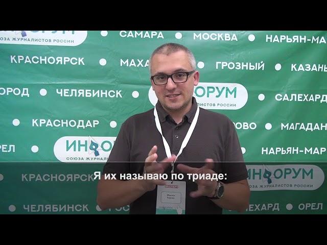 Информум в Якутске. Корнев Максим