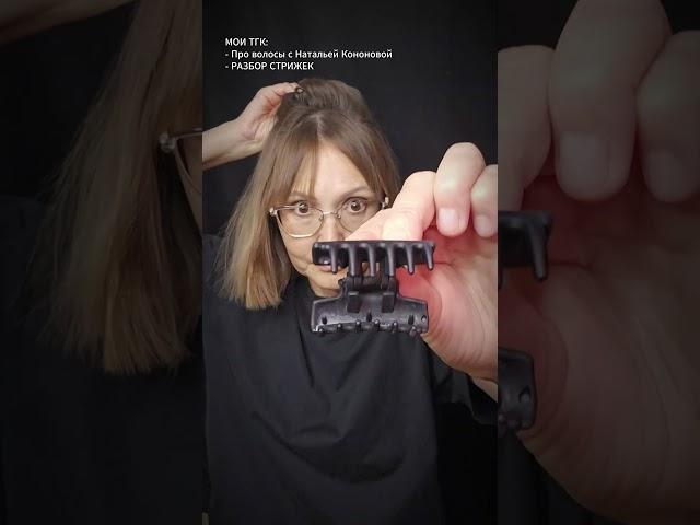 Ещё 1 быстрый вариант укладки для тонких волос