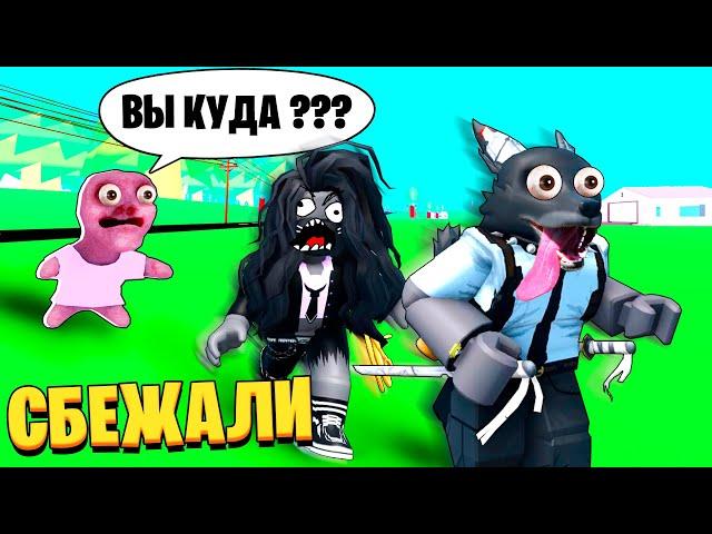 БРОСИЛИ ВСЁ и СБЕЖАЛИ ОТ БАБУШКИ! / Road to Gramby's ROBLOX