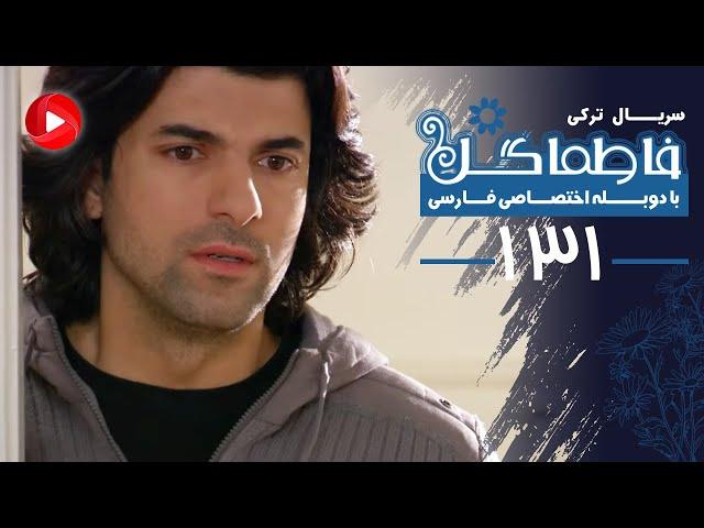 Fatmagul - Episode 131 - سریال فاطماگل - قسمت 131 - دوبله فارسی