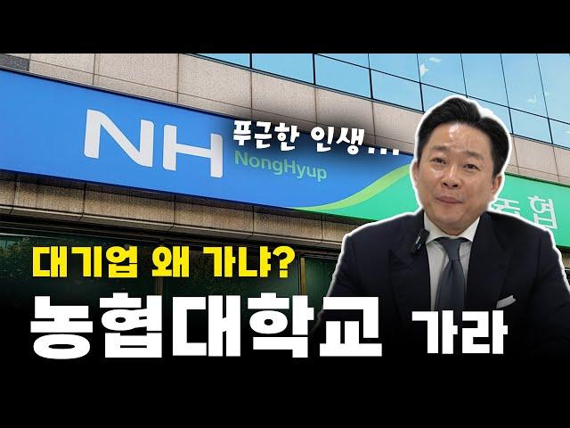 합격만 하면 인생 끝나는 대학교