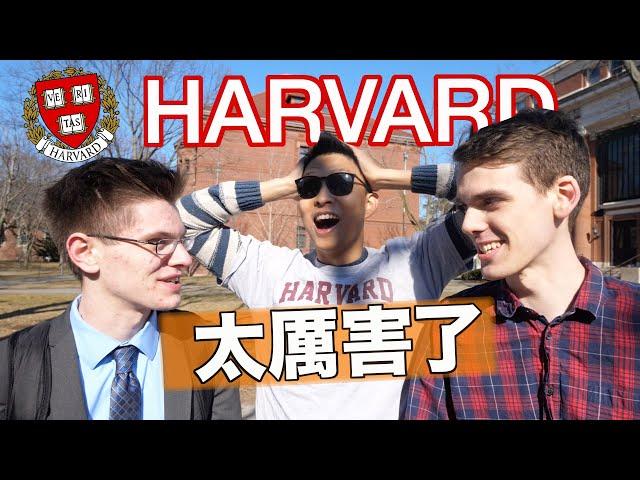 Harvard Students Answer Questions To Win CASH!!