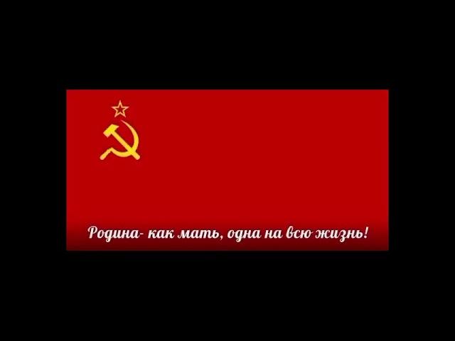 Помни всегда