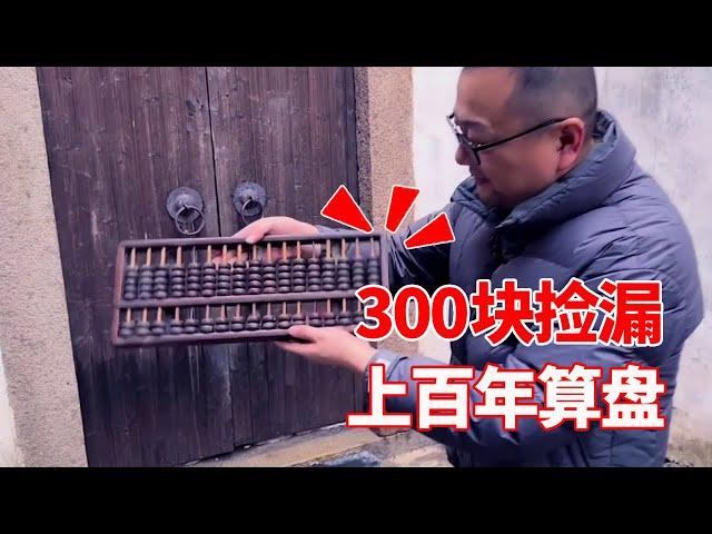 When I visited an antique shop  I saw that the abacus was sold at a discount. I looked at the patte