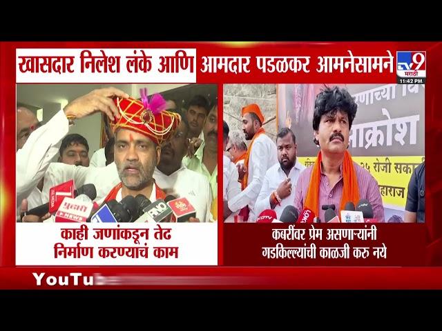 Nilesh Lanke | काही जणांकडून समाजामध्ये तेढ निर्माण करण्याचं काम - निलेश लंके