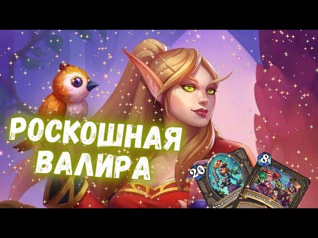 РОГА НА ВЕЛИКАНАХ ВЕСЬМА ЭФФЕКТИВНА | Бюджетные колоды Hearthstone 2024! #hs #хс #хартстоун