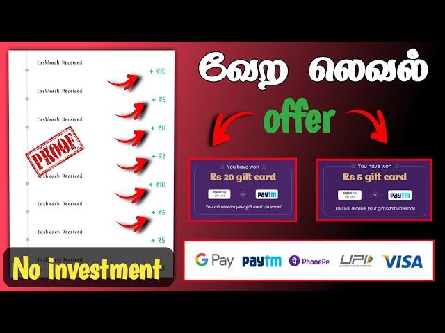  new offer free Paytm cash