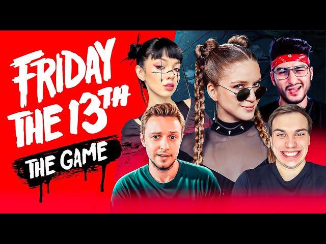 ПЯТНИЦА 13 | Стинт, Сасавот, ByOwl, FlackJK, Мокривский и Дина Блин играют в Friday the 13th