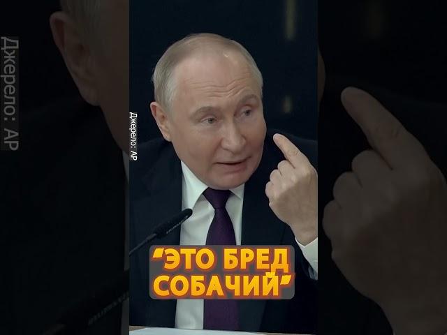 Путин оправдывается говоря о возможном нападении России на страны НАТО #shorts