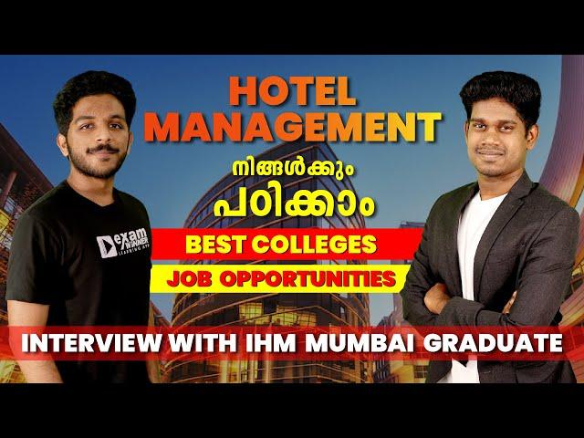 Hotel Management ന്റെ വിവിധ സാധ്യതകൾ | All About Hotel Management| IHM Mumbai |  Exam Winner