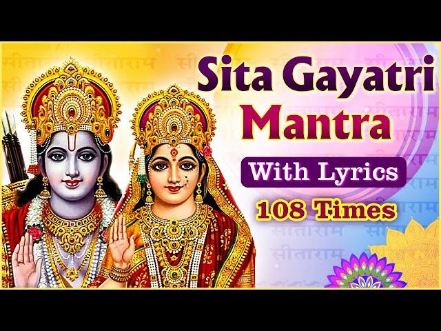 माता सीता गायत्री मंत्र | Sita Gayatri Mantra With Lyrics 108 Times |Sita Navmi 2021 Special Mantra