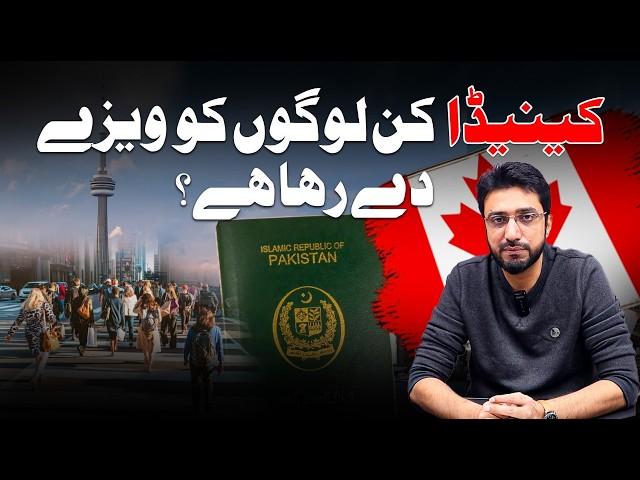 Canada Tourist Visa from Pakistan | Canada Visa Application form | Canada Visit Visa Update |