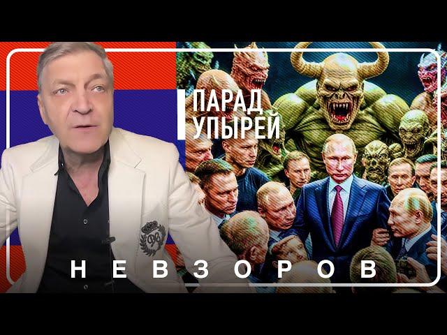 Путин и его друзья #невзоров