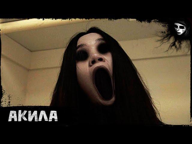 Short Horror Film «Akila»