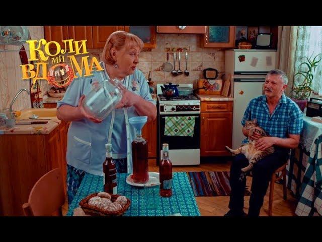Коли ми вдома. 1 сезон - 7 серия. Full HD 1080p