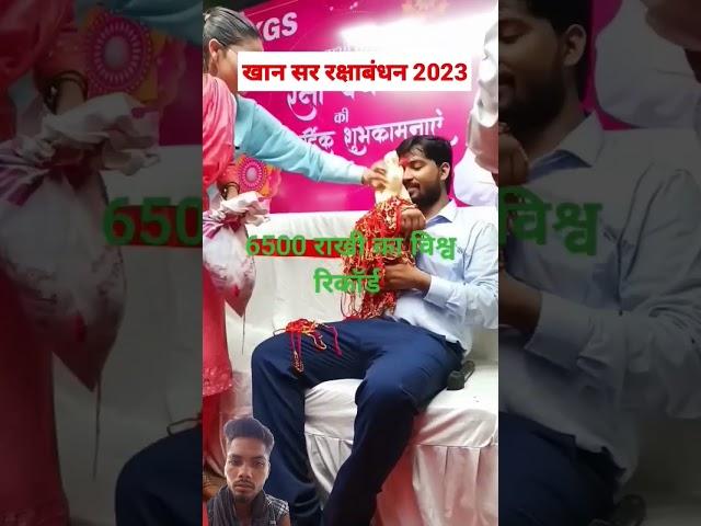 https://youtube.com/shorts/pKOoC-3l64Q?si=XRkCnFYkOnWROPkT # khan sir #rakhi #banda #sn shorts