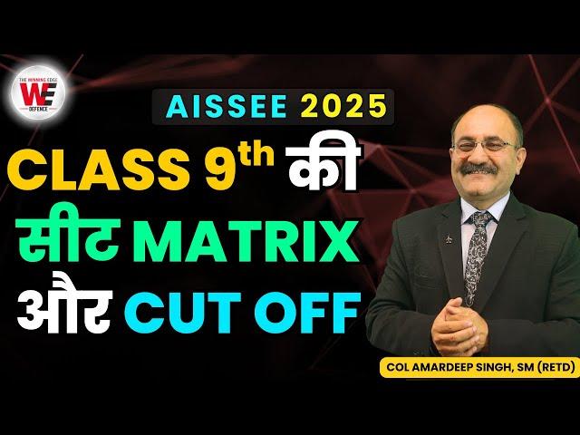 Choice of Sainik School based on Seats, Cut Off & Student Marks in AISSEE 2025 e Counselling Class 9